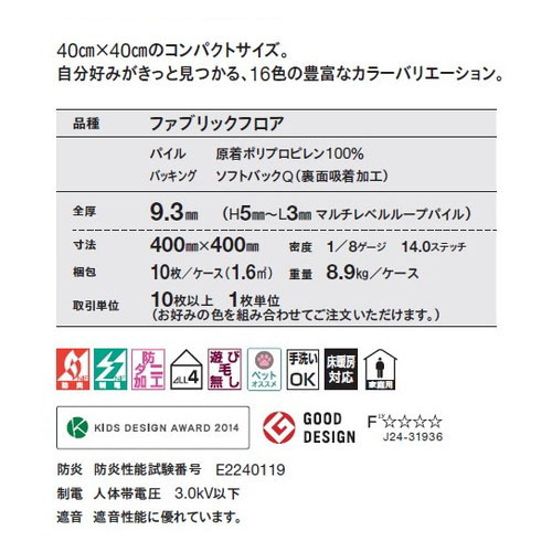 東リ ファブリックフロア アタック350NE リップルパレットネオ 10枚以上1枚単位での購入可