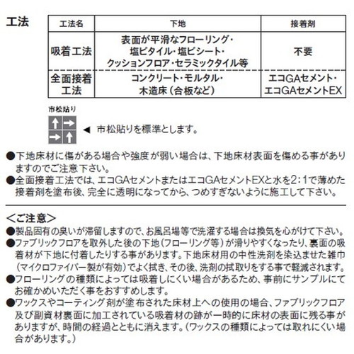 東リ ファブリックフロア アタック350NE リップルパレットネオ 10枚以上1枚単位での購入可