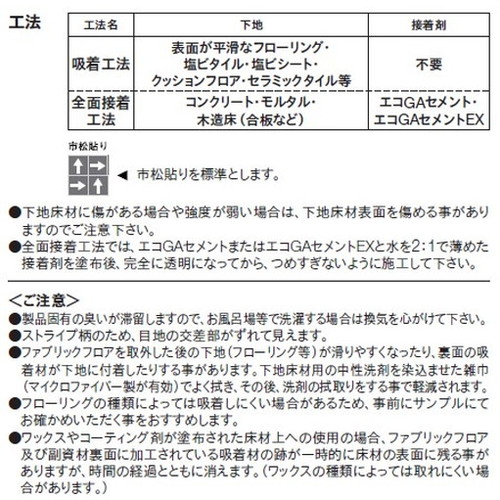 東リ ファブリックフロア アタック950NE ソフトループネオ 10枚以上1枚単位での購入可