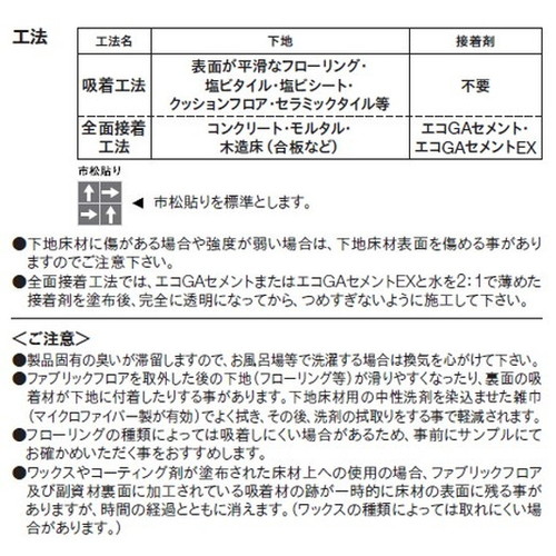 東リ ファブリックフロア スクエア2100 サイザループ 10枚以上1枚単位での購入可