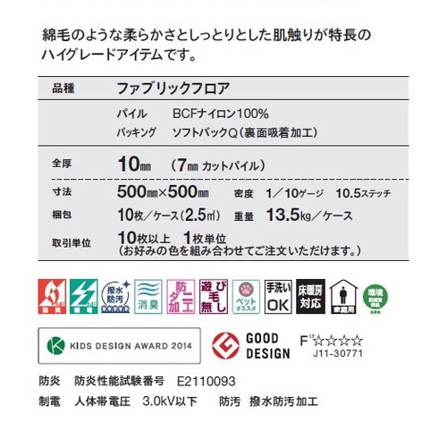東リ ファブリックフロア スクエア2400 ソワレ 10枚以上1枚単位での購入可