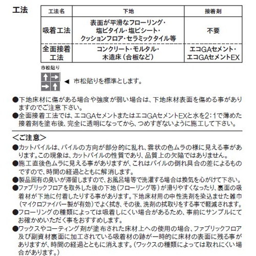 東リ ファブリックフロア スクエア2400 ソワレ 10枚以上1枚単位での購入可