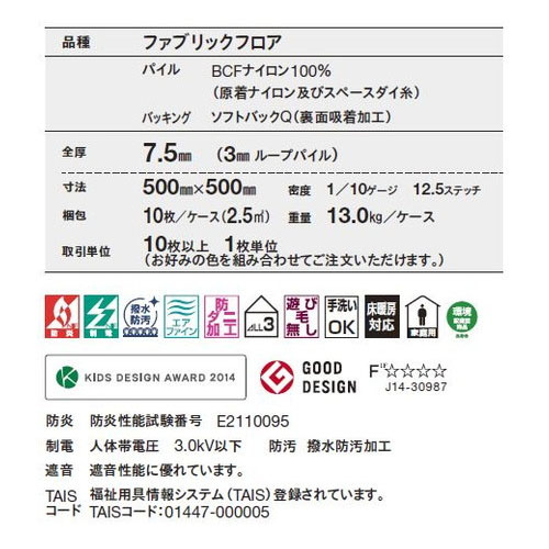 東リ ファブリックフロア スクエア4200 スズカスリ 10枚以上1枚単位での購入可
