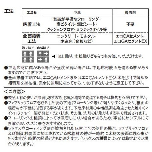 東リ ファブリックフロア スクエア4200 スズカスリ 10枚以上1枚単位での購入可