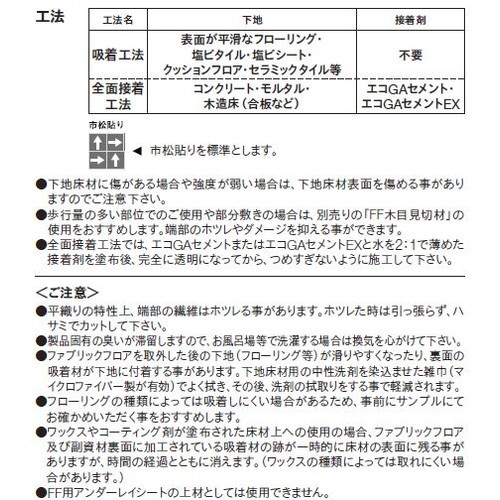 東リ ファブリックフロア テキスタイルフロア7000 涼織 10枚以上1枚単位での購入可