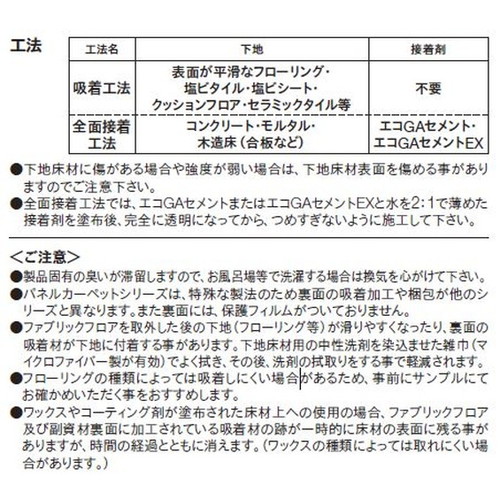 東リ ファブリックフロア キッズロードパネルカーペット ケース売り(6枚入)