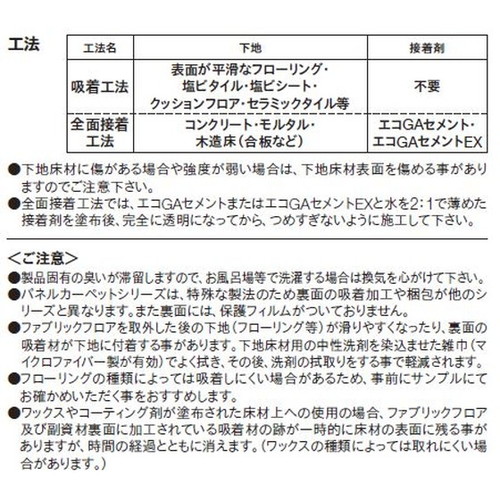 東リ ファブリックフロア アンパンマンすうじパネルカーペット ケース売り(10枚入)