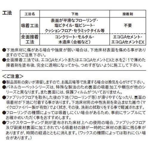 東リ ファブリックフロア ハローキティパネルカーペット ケース売り(2枚入)