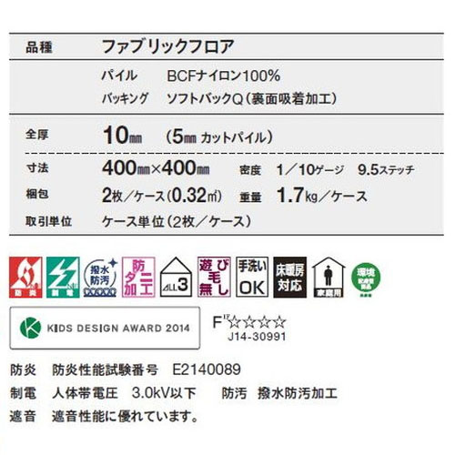 東リ ファブリックフロア ディック ブルーナパネルカーペット ケース売り(2枚入)