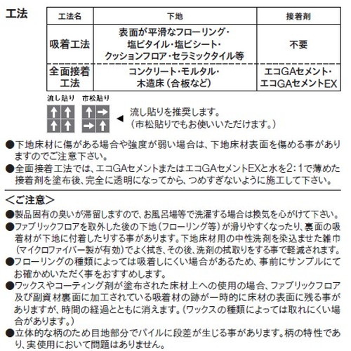 東リ ファブリックフロア アタック1100 スフレニット 10枚以上1枚単位