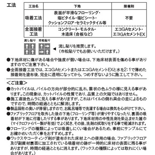 東リ ファブリックフロア スクエア4500 ステラクロス 10枚以上1枚単位