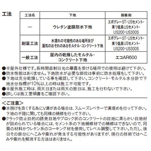 東リロールカーペットハノークカーペット(半屋外対応)の補助画像