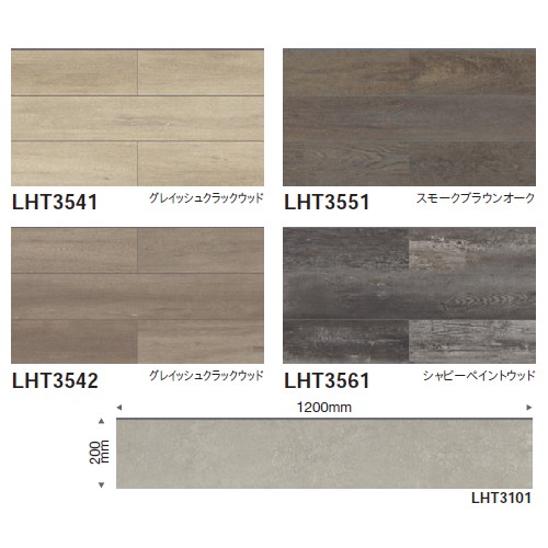 東リ，タイル，タフテックタイル，200mm×1200mm，ケース売り，14枚入の補助画像