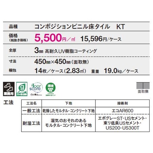 東リ，タイル，リノテスタ，ケース売り，14枚入の補助画像