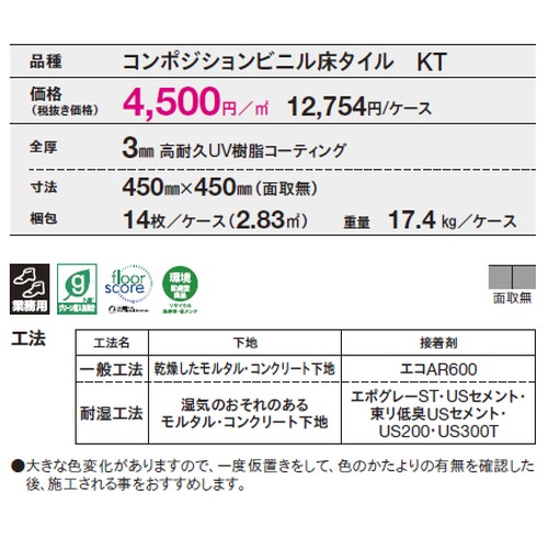 東リ，タイル，ストレイン，ケース売り，14枚入の補助画像