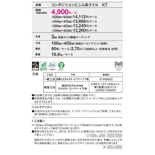 東リ，タイル，ピエスタ，ケース売り，60枚入の補助画像