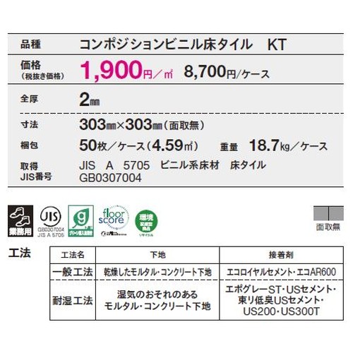東リ，タイル，マチコV，ケース売り，50枚入の補助画像