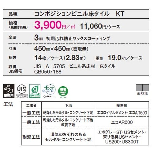 東リ，タイル，リフライプ，ケース売り，14枚入の補助画像