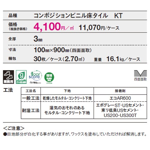 東リ，タイル，モクリン，板目，100mm×900mm，ケース売り，30枚入の補助画像