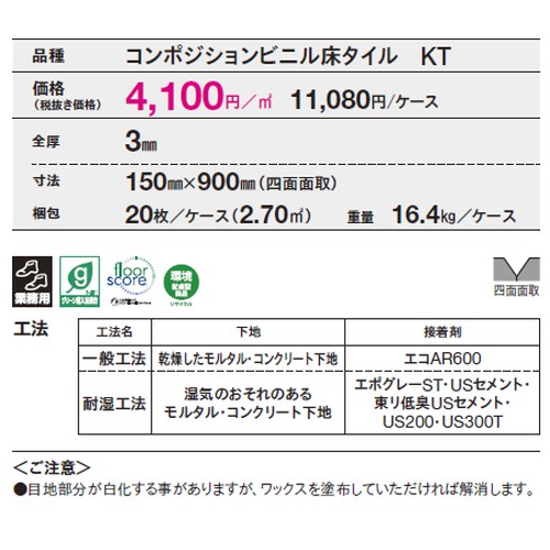 東リ，タイル，モクリン，柾目，150mm×900mm，ケース売り，20枚入の補助画像