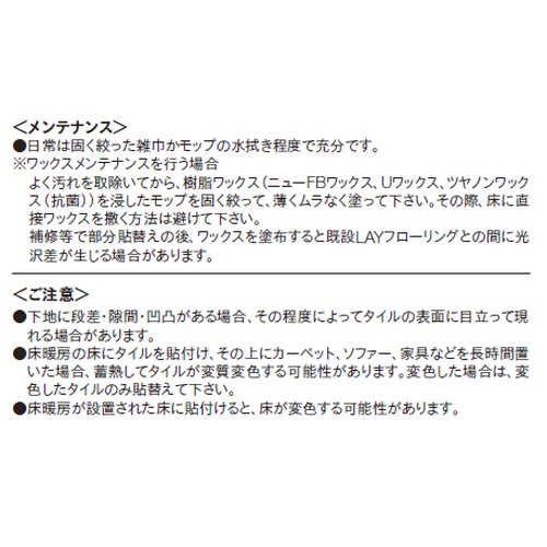 東リ，置敷きタイル，LAYフローリング，ケース売り，30枚入，の補助画像
