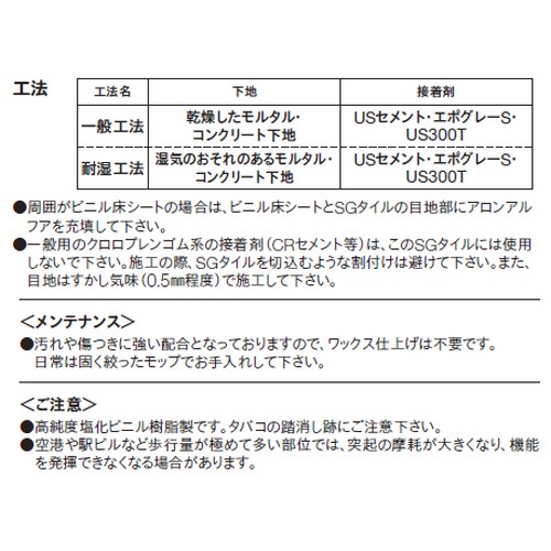 東リ，点字タイル，SGタイル，8mm厚，ケース売り，10枚入の補助画像