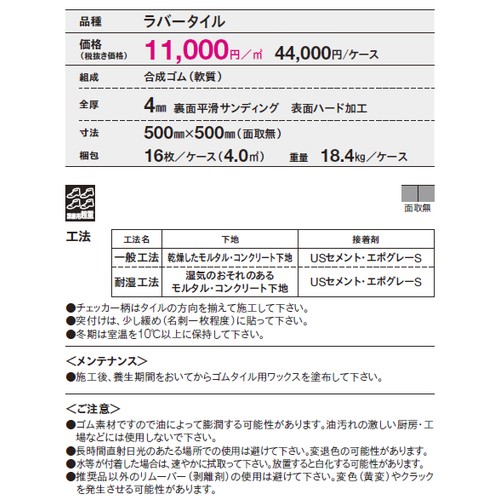 東リ，タイル，プラート，ケース売り，16枚入の補助画像