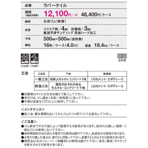 東リ，タイル，プラートF，4mm/3mm厚，ケース売り，16枚入の補助画像