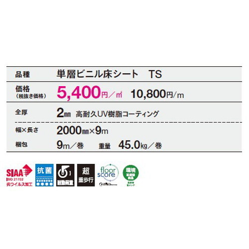 東リビニル床シートヒトエグランザの商品画像
