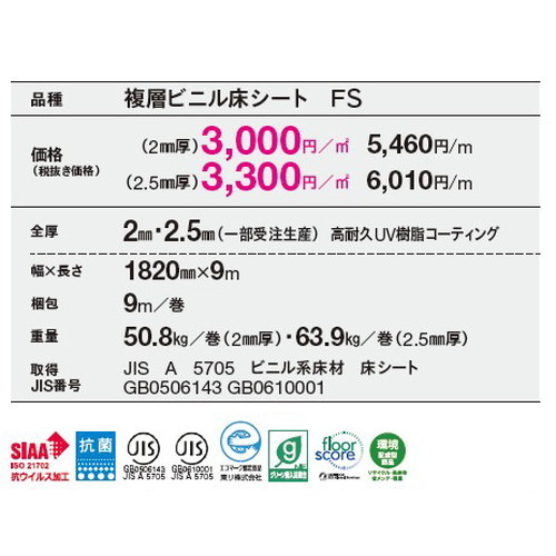 東リビニル床シートフロアリュームプレーンNW2.0mm厚の商品画像