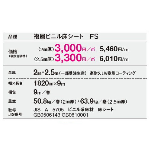 東リビニル床シートフロアリュームプレーンNW2.5mm厚の商品画像