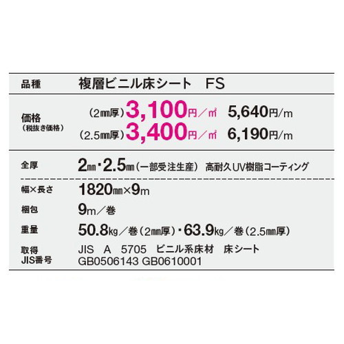 東リビニル床シートフロアリュームマーブルNW2.0mm厚の商品画像