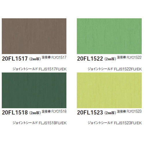 東リビニル床シートフロアリュームマーブルNW2.0mm厚の商品画像