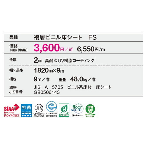 東リビニル床シートフロアリュームナッティNWの商品画像