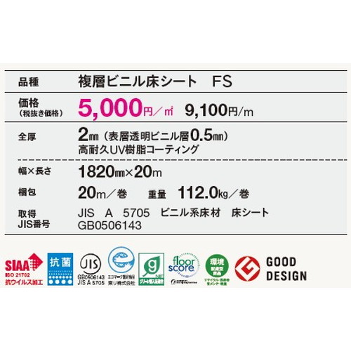 東リビニル床シートマチュアNWルミナスの商品画像