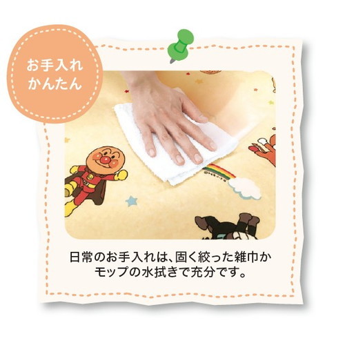 東リアンパンマンクッションフロアの商品画像