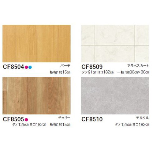 東リクッツションフロアCFシート-SDの商品画像