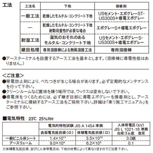東リ機能性シートアースリュームの商品画像
