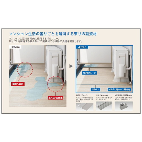 東リ防滑性シートNSセパレーン1350mmの商品画像