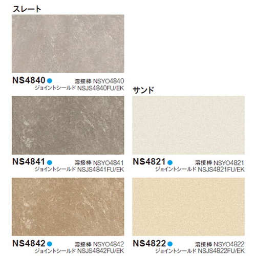 東リ防滑性シート消臭NSトワレNWの商品画像