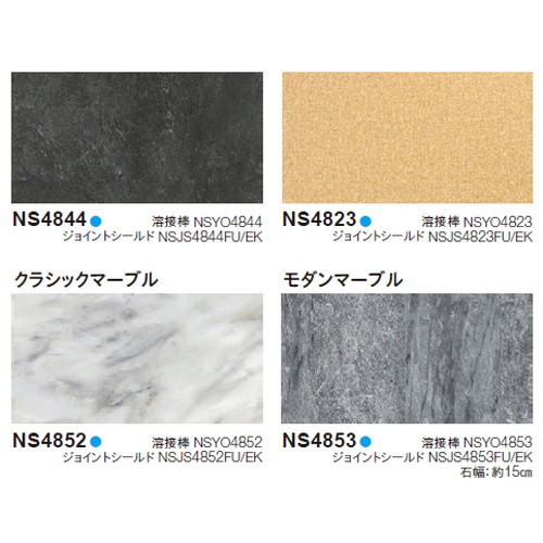 東リ防滑性シート消臭NSトワレNWの商品画像