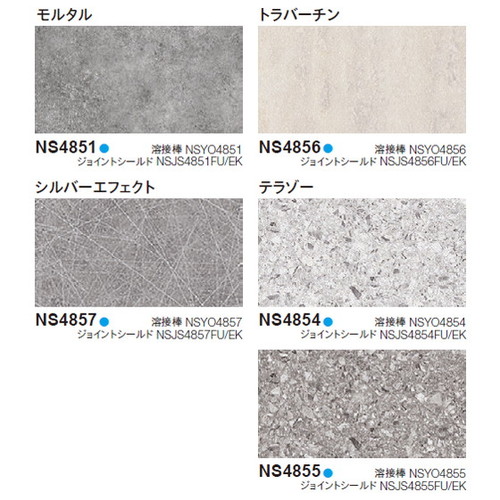 東リ防滑性シート消臭NSトワレNWの商品画像