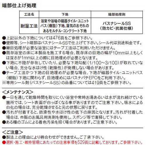 東リ防滑性シートバスナフローレの商品画像