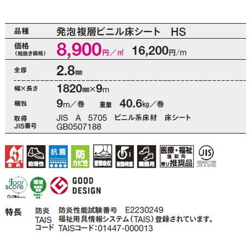東リ防滑性シートバスナアルティの商品画像