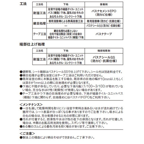 東リ防滑性シートバスナアルティの商品画像