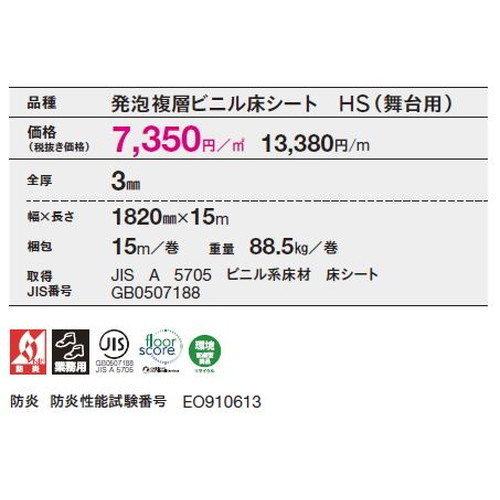 東リビニル床シートTMフロアの商品画像