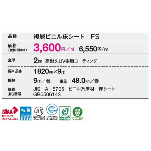 東リビニル床シートフロアリュームウッドNWの商品画像
