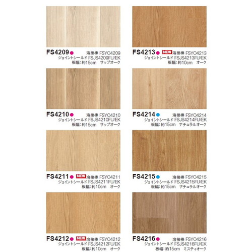 東リビニル床シートマチュアNWの商品画像