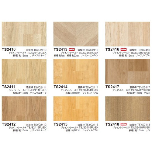 東リビニル床シートホスピリュームNWの商品画像