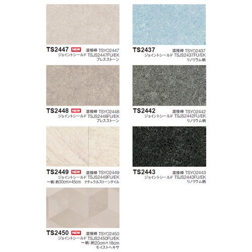 東リビニル床シートホスピリュームNWの商品画像